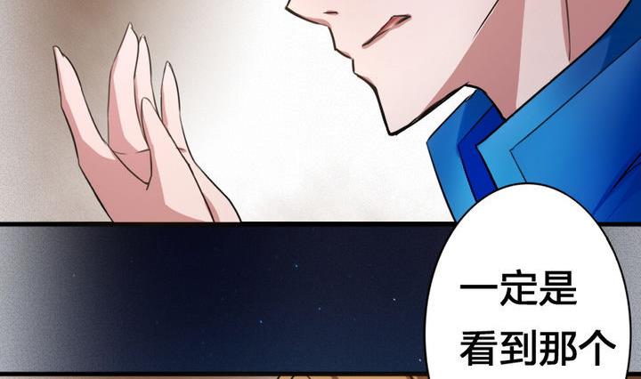 《战地圣修》第51话 被发现了！ 第35页