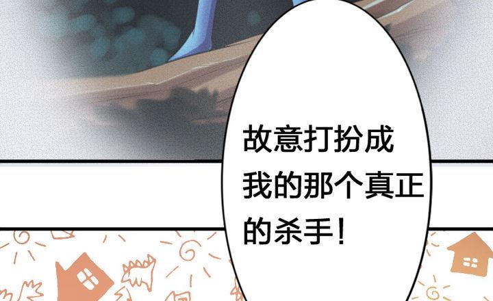 《战地圣修》第51话 被发现了！ 第40页