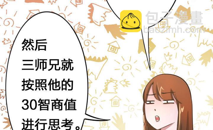 《战地圣修》第51话 被发现了！ 第41页