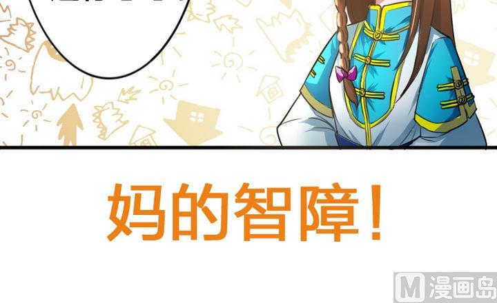 《战地圣修》第51话 被发现了！ 第42页