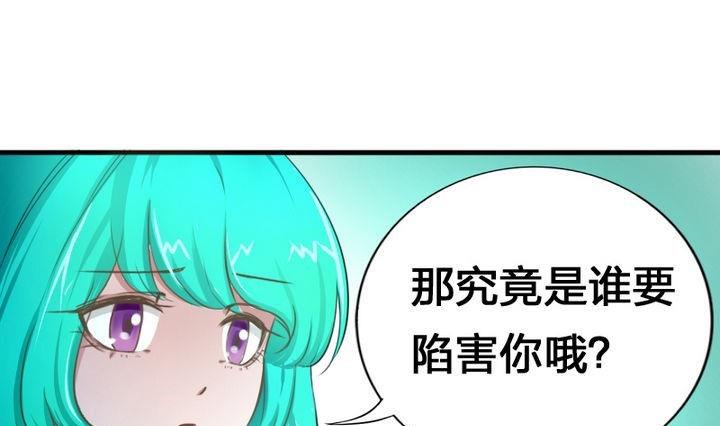 《战地圣修》第51话 被发现了！ 第43页