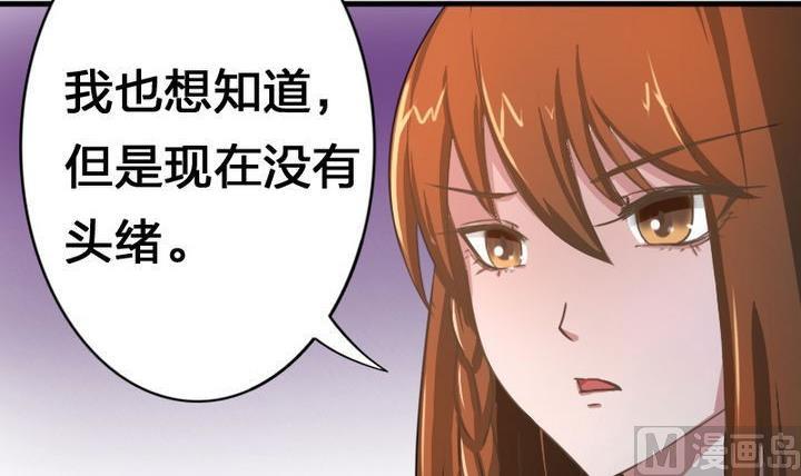 《战地圣修》第51话 被发现了！ 第45页