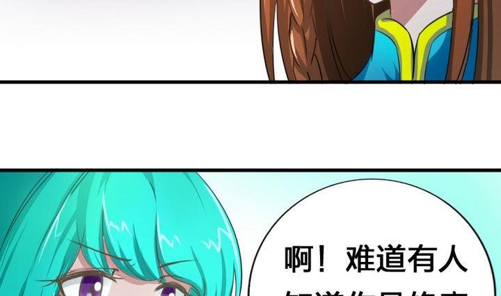《战地圣修》第51话 被发现了！ 第46页