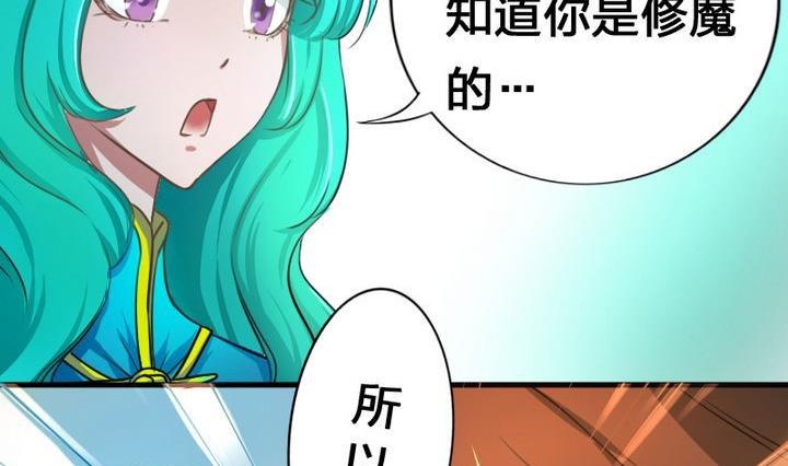 《战地圣修》第51话 被发现了！ 第47页