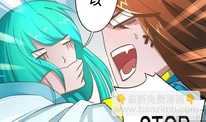 《战地圣修》第51话 被发现了！ 第48页