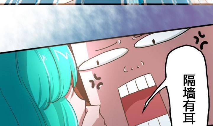 《战地圣修》第51话 被发现了！ 第50页