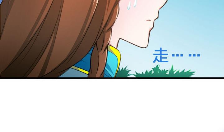 《战地圣修》第51话 被发现了！ 第8页