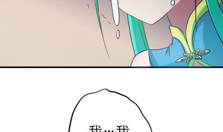 《战地圣修》第50话 奔跑吧 第14页
