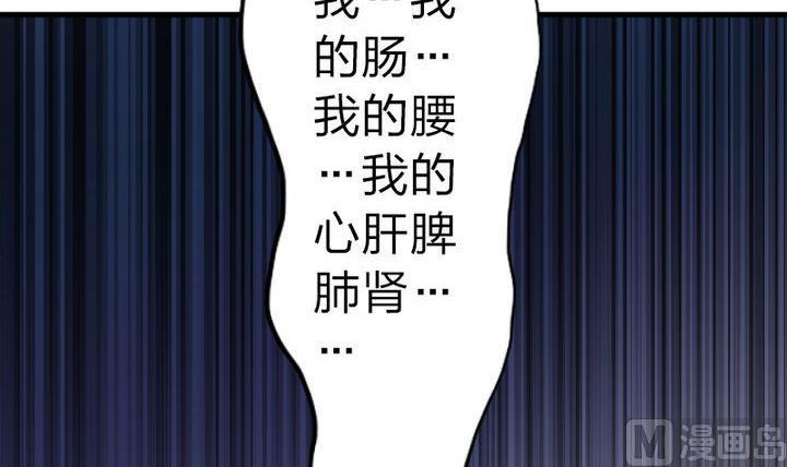 《战地圣修》第50话 奔跑吧 第15页