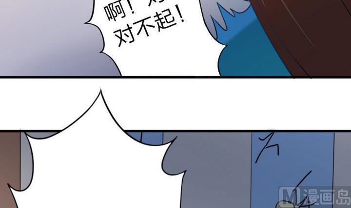 《战地圣修》第50话 奔跑吧 第18页