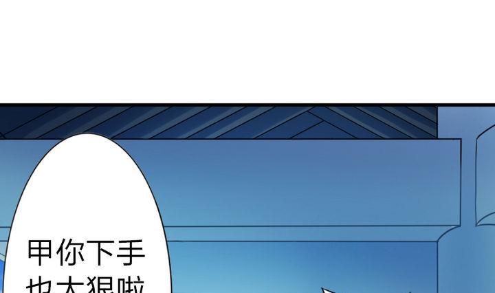 《战地圣修》第50话 奔跑吧 第22页