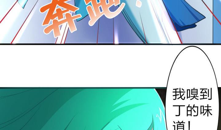 《战地圣修》第50话 奔跑吧 第38页