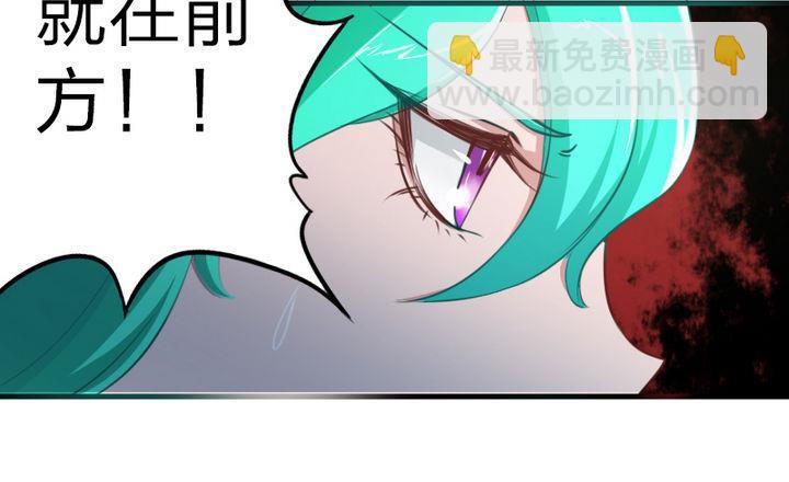 《战地圣修》第50话 奔跑吧 第41页