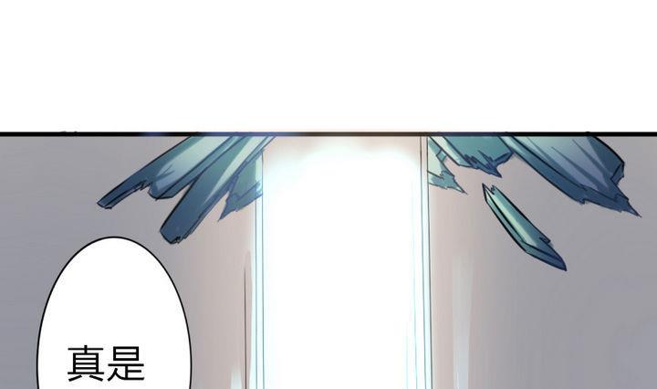 《战地圣修》第50话 奔跑吧 第4页