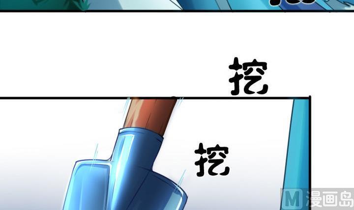 《战地圣修》第55话 猴爷现身！ 第12页