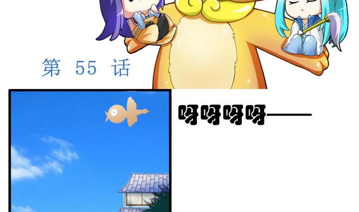 《战地圣修》第55话 猴爷现身！ 第2页
