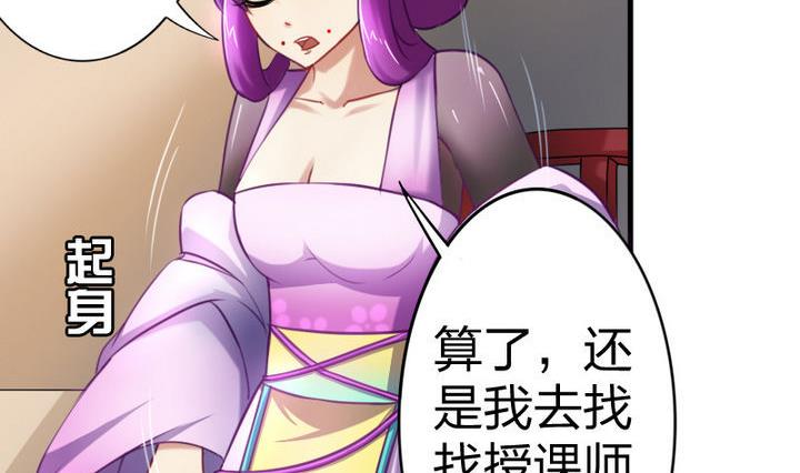 《战地圣修》第55话 猴爷现身！ 第5页