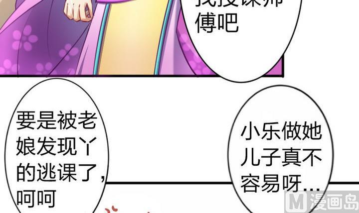 《战地圣修》第55话 猴爷现身！ 第6页