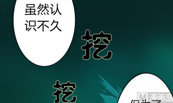 《战地圣修》第55话 猴爷现身！ 第9页