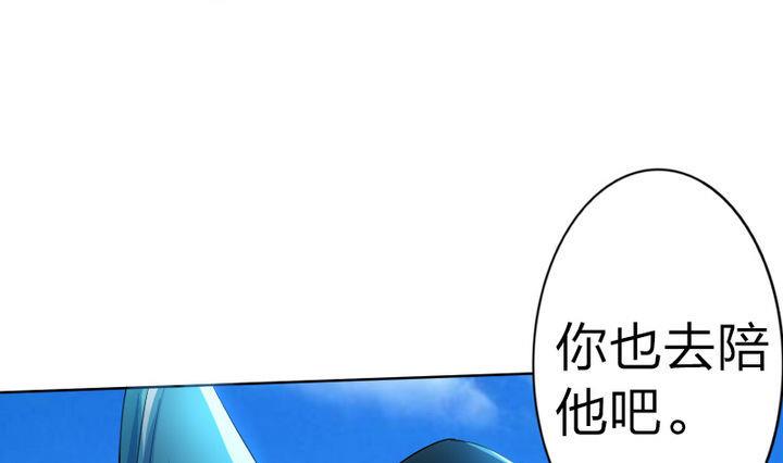 《战地圣修》第54话 男主挂掉了！End! 第28页