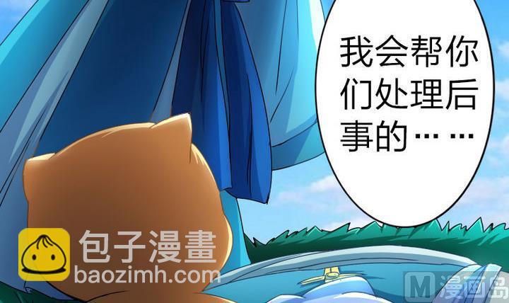 《战地圣修》第54话 男主挂掉了！End! 第30页