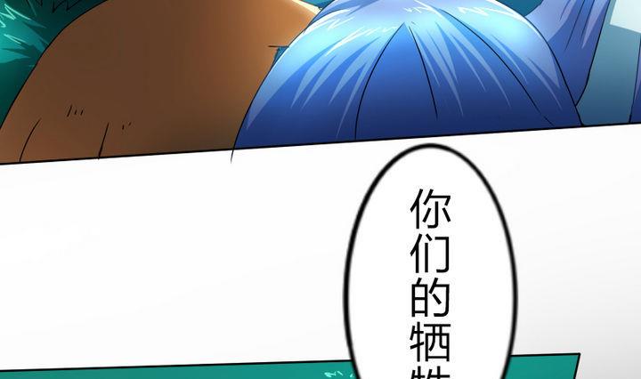 《战地圣修》第54话 男主挂掉了！End! 第31页
