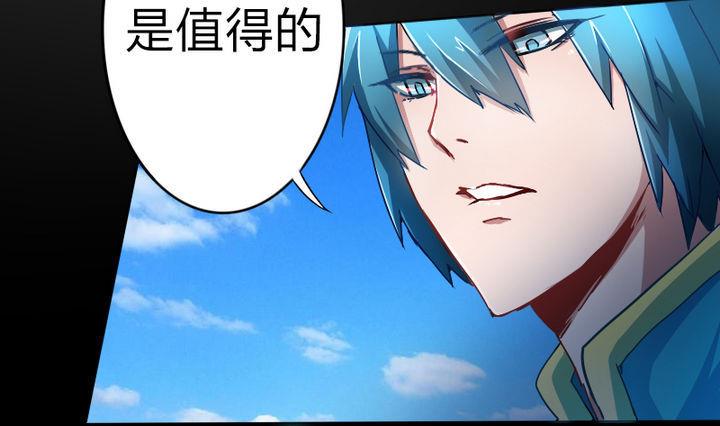 《战地圣修》第54话 男主挂掉了！End! 第34页