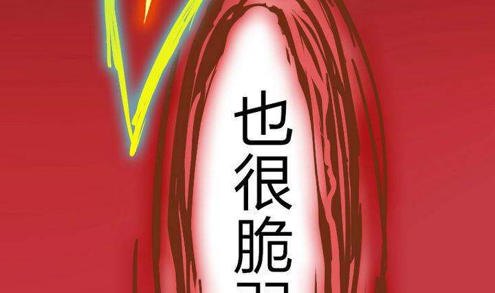 《战地圣修》第54话 男主挂掉了！End! 第37页