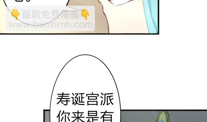 《战地圣修》第56话 不愧是我的挚爱！ 第10页