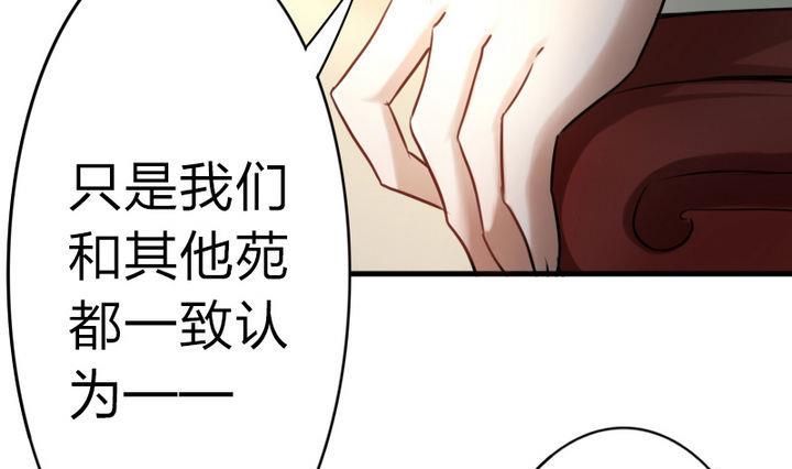 《战地圣修》第56话 不愧是我的挚爱！ 第16页