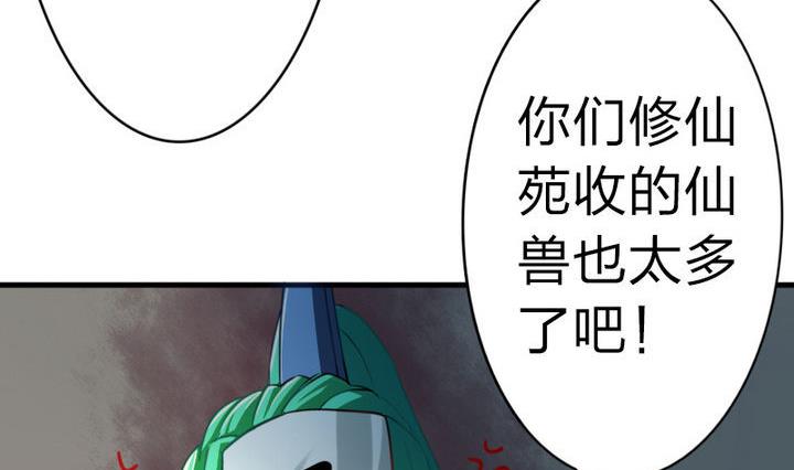 《战地圣修》第56话 不愧是我的挚爱！ 第17页