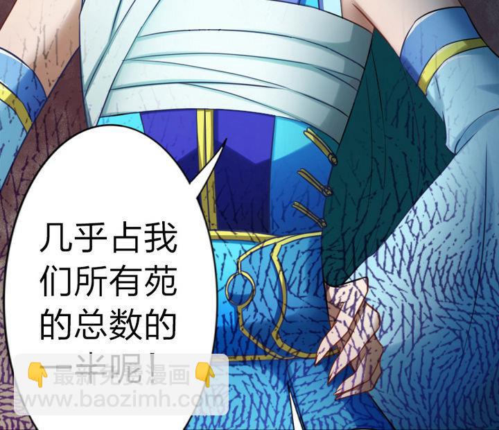 《战地圣修》第56话 不愧是我的挚爱！ 第19页