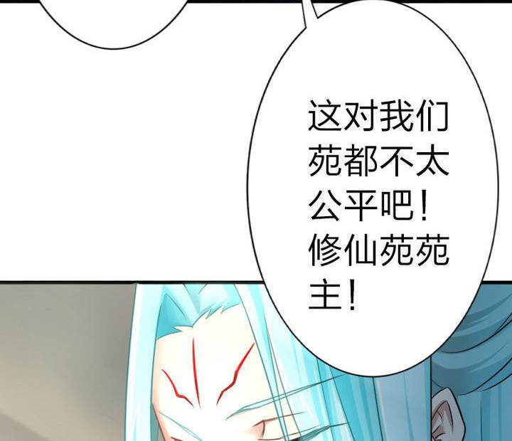《战地圣修》第56话 不愧是我的挚爱！ 第20页