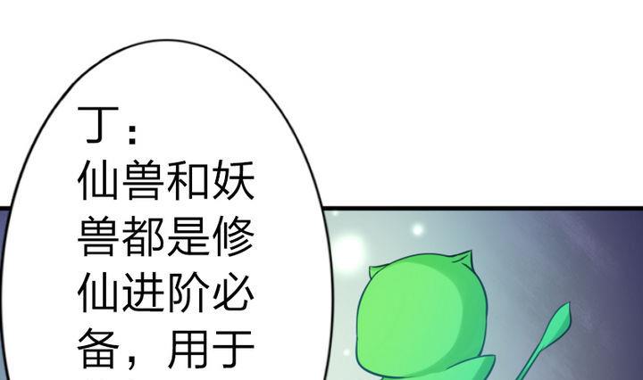 《战地圣修》第56话 不愧是我的挚爱！ 第22页