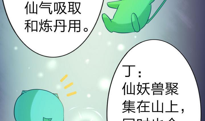 《战地圣修》第56话 不愧是我的挚爱！ 第23页