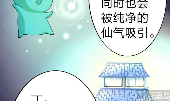 《战地圣修》第56话 不愧是我的挚爱！ 第24页
