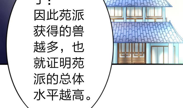 《战地圣修》第56话 不愧是我的挚爱！ 第25页