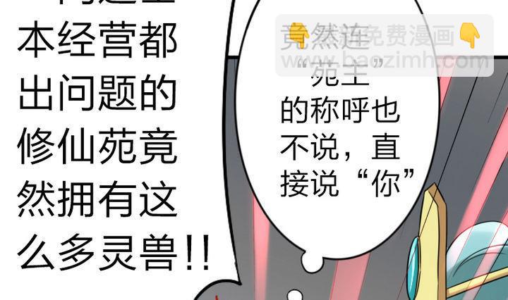 《战地圣修》第56话 不愧是我的挚爱！ 第28页