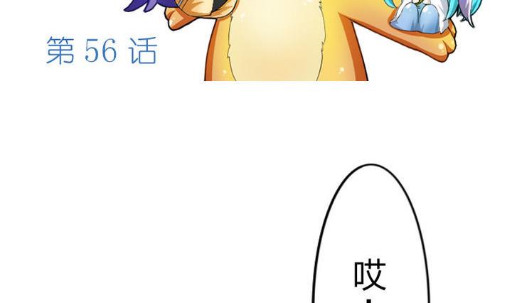 《战地圣修》第56话 不愧是我的挚爱！ 第2页