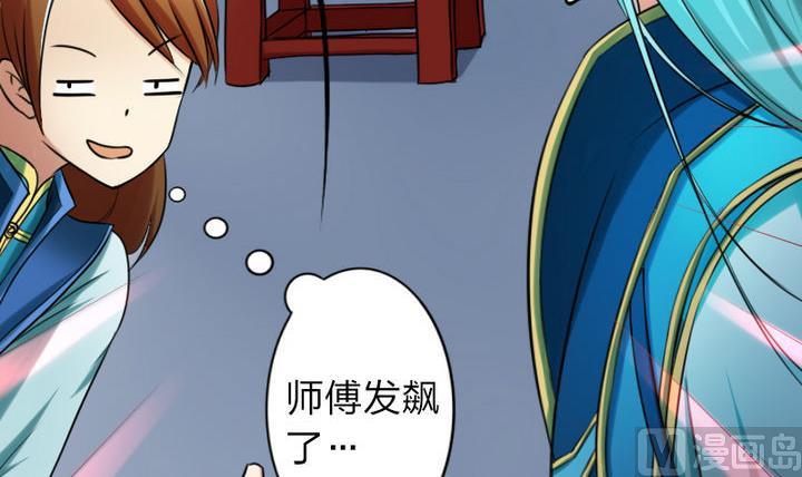 《战地圣修》第56话 不愧是我的挚爱！ 第30页