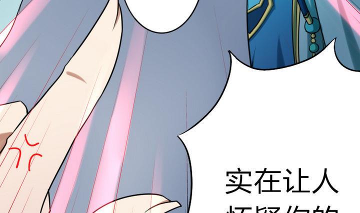 《战地圣修》第56话 不愧是我的挚爱！ 第31页