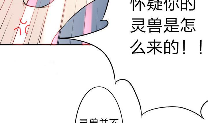 《战地圣修》第56话 不愧是我的挚爱！ 第32页