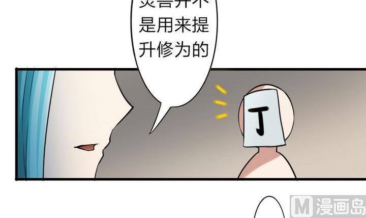《战地圣修》第56话 不愧是我的挚爱！ 第33页