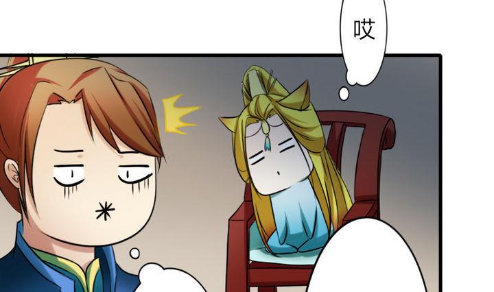 《战地圣修》第56话 不愧是我的挚爱！ 第34页