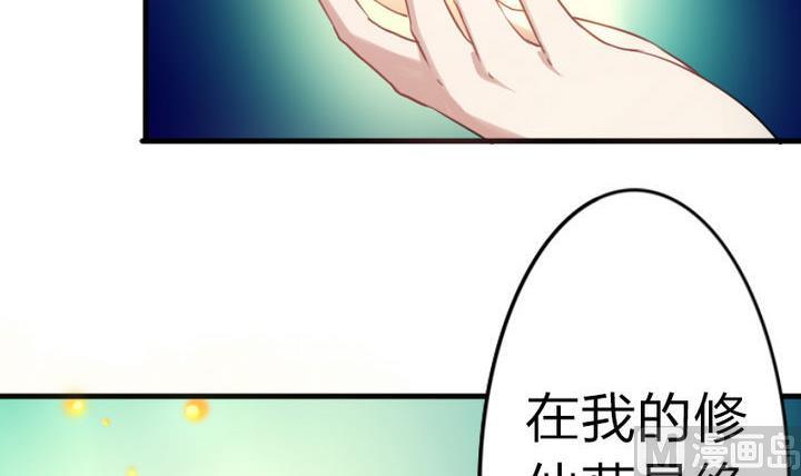 《战地圣修》第56话 不愧是我的挚爱！ 第36页