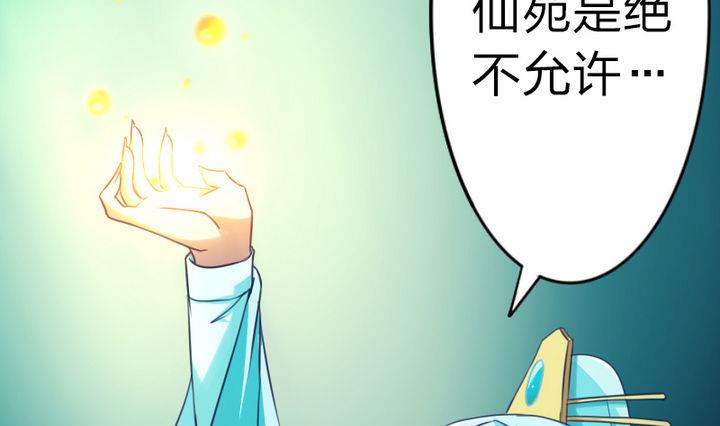《战地圣修》第56话 不愧是我的挚爱！ 第37页