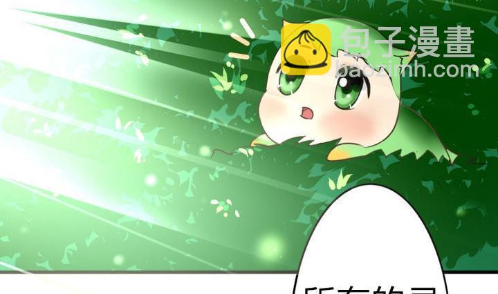 《战地圣修》第56话 不愧是我的挚爱！ 第44页