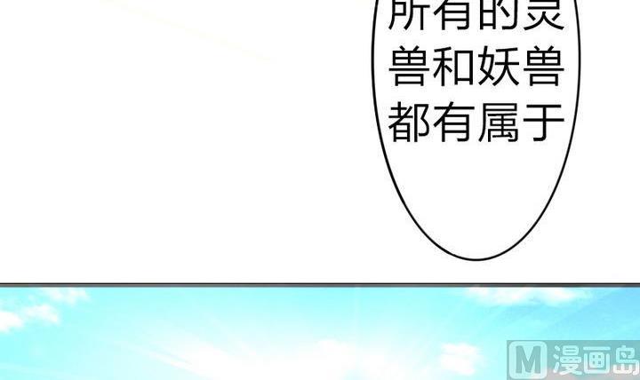 《战地圣修》第56话 不愧是我的挚爱！ 第45页