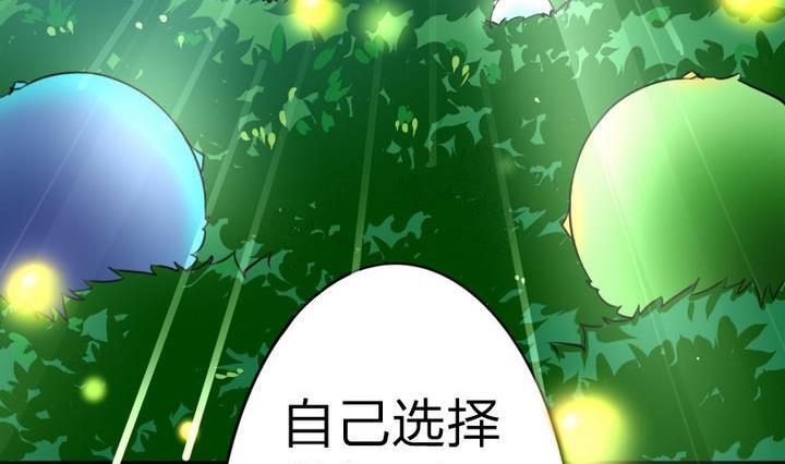 《战地圣修》第56话 不愧是我的挚爱！ 第47页