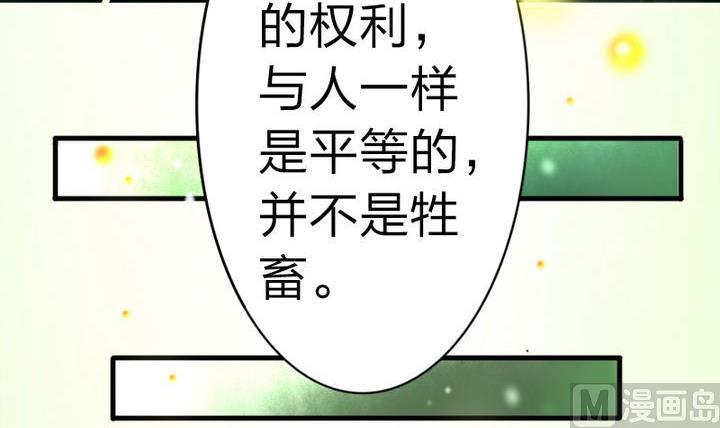 《战地圣修》第56话 不愧是我的挚爱！ 第48页
